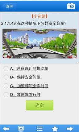 驾考一点通2021手机版
