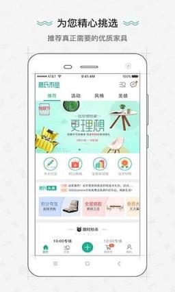 林氏木业APP