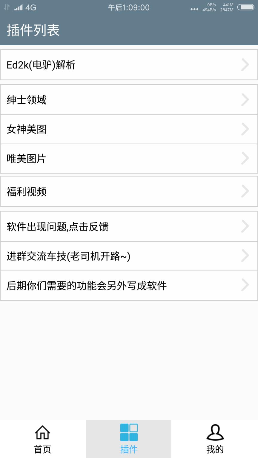 君子云播放最新1.9 破解版下载
