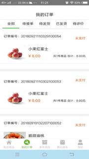 小农的心商家端