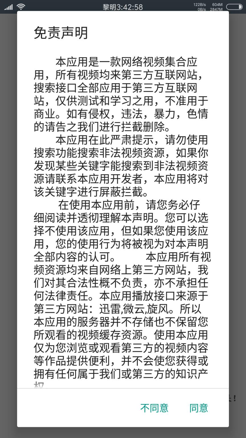 君子云播放破解版