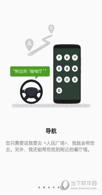 驾驶模式(最佳安全助手)官方版