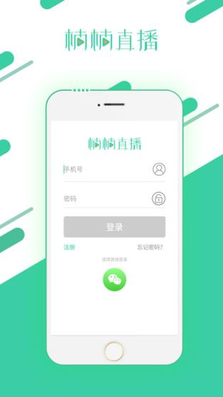 楠楠直播免登录版