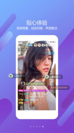 比艺直播app

