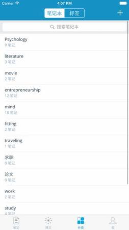 Leanote蚂蚁安卓版