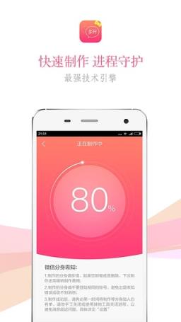 ZUK Z2 Pro微信双开软件
