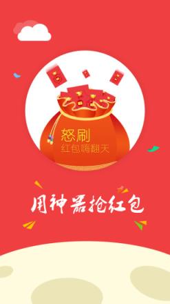 微信红包作弊器免费版