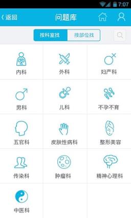 39问医生app下载