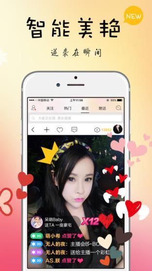 雪人直播app
