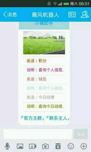 QQ群机器人破解版2021