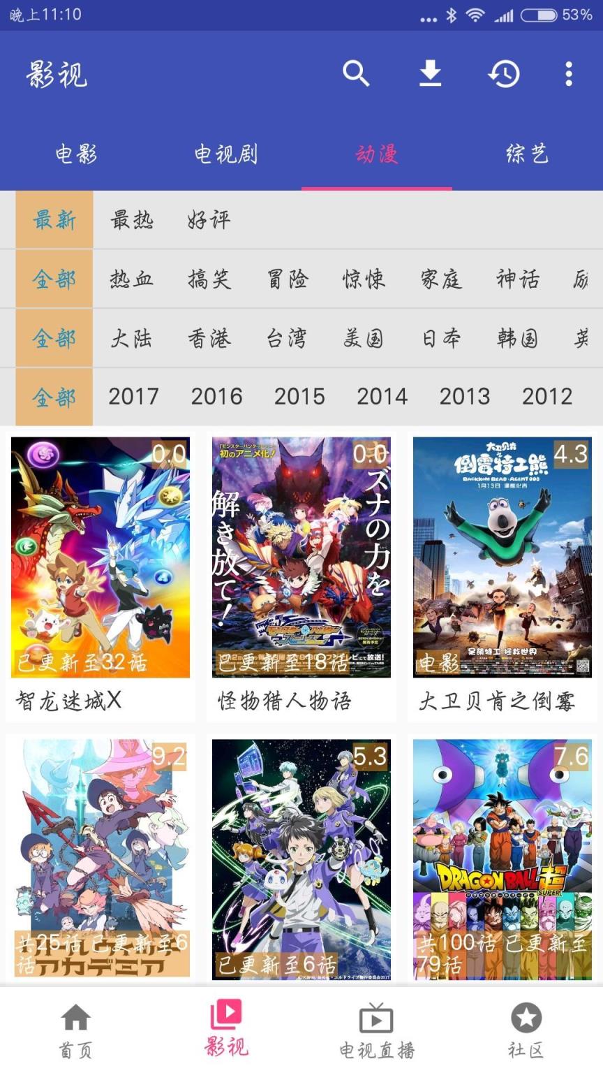 电影天堂4.2.9去广告版
