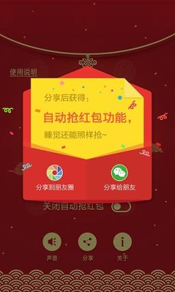 关云藏自动抢红包神器安卓版
