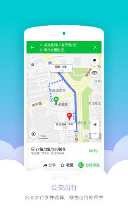 迷糊牌智能语音导航官方最新版