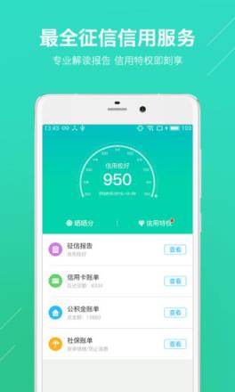 大鱼金服app