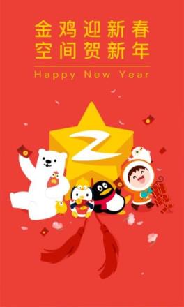 QQ空间寻找情人节最佳伴侣app