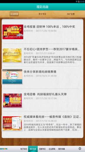 尚赫电子书库官方最新版