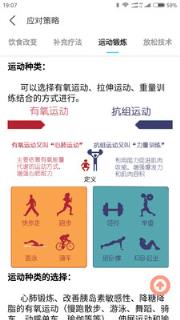 症状管理下载安装