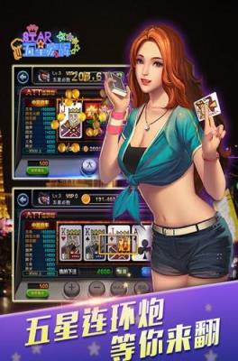 五星宏辉破解器下载