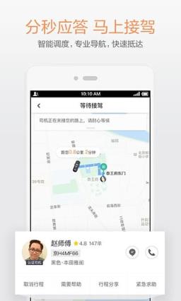 滴滴橙卡公测申请平台