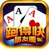 朋友圈跑的快看牌辅助工具