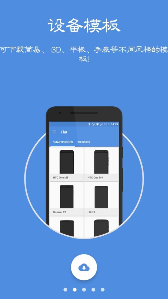 带壳截图screener汉化版