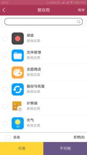 成长守护家长端