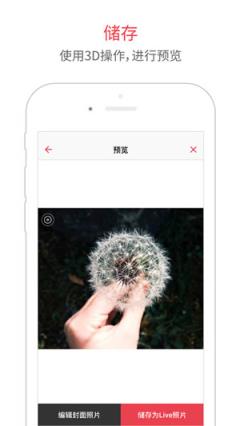 intoLive安卓手机