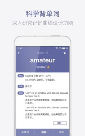 托福单词手机软件