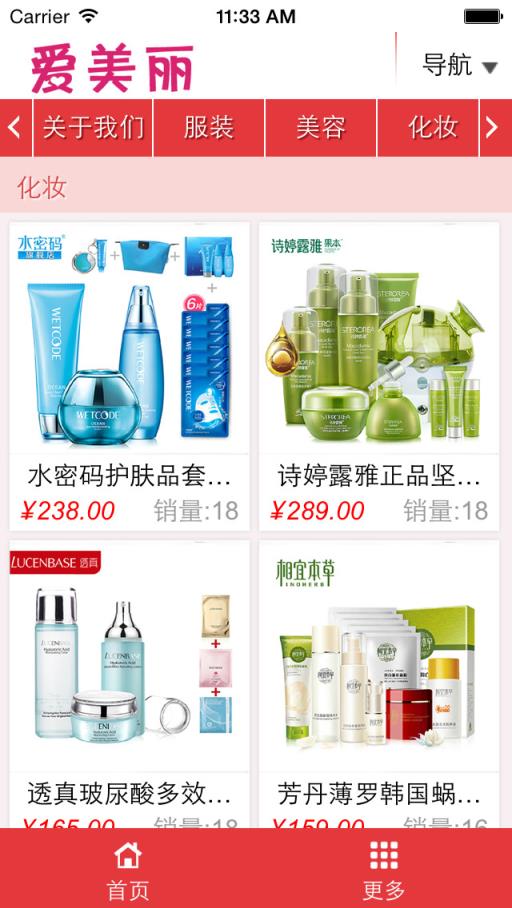 爱美丽官方app下载