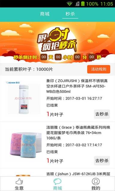 友生意APP安卓版