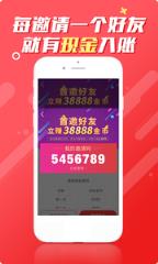 红包新闻app