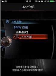 手机QQ宝马在线软件下载