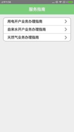 四川爱众app