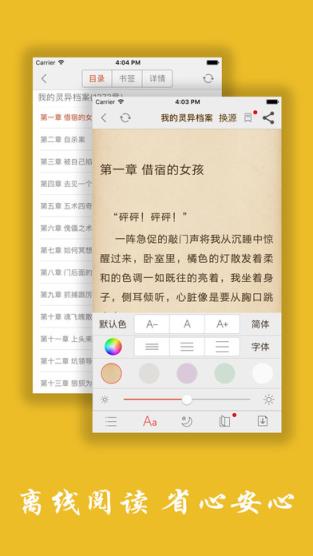 快阅小说安卓版下载