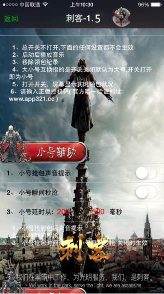 刺客1.5免授权码