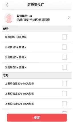 lol代练平台手机版下载