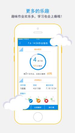 2021科代表学生版