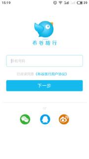 布谷旅行app
