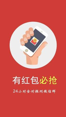 微信红包作弊器2021最新版