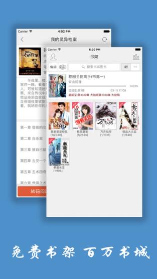 快阅小说安卓版下载