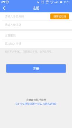 江汉大学文理学院app官方