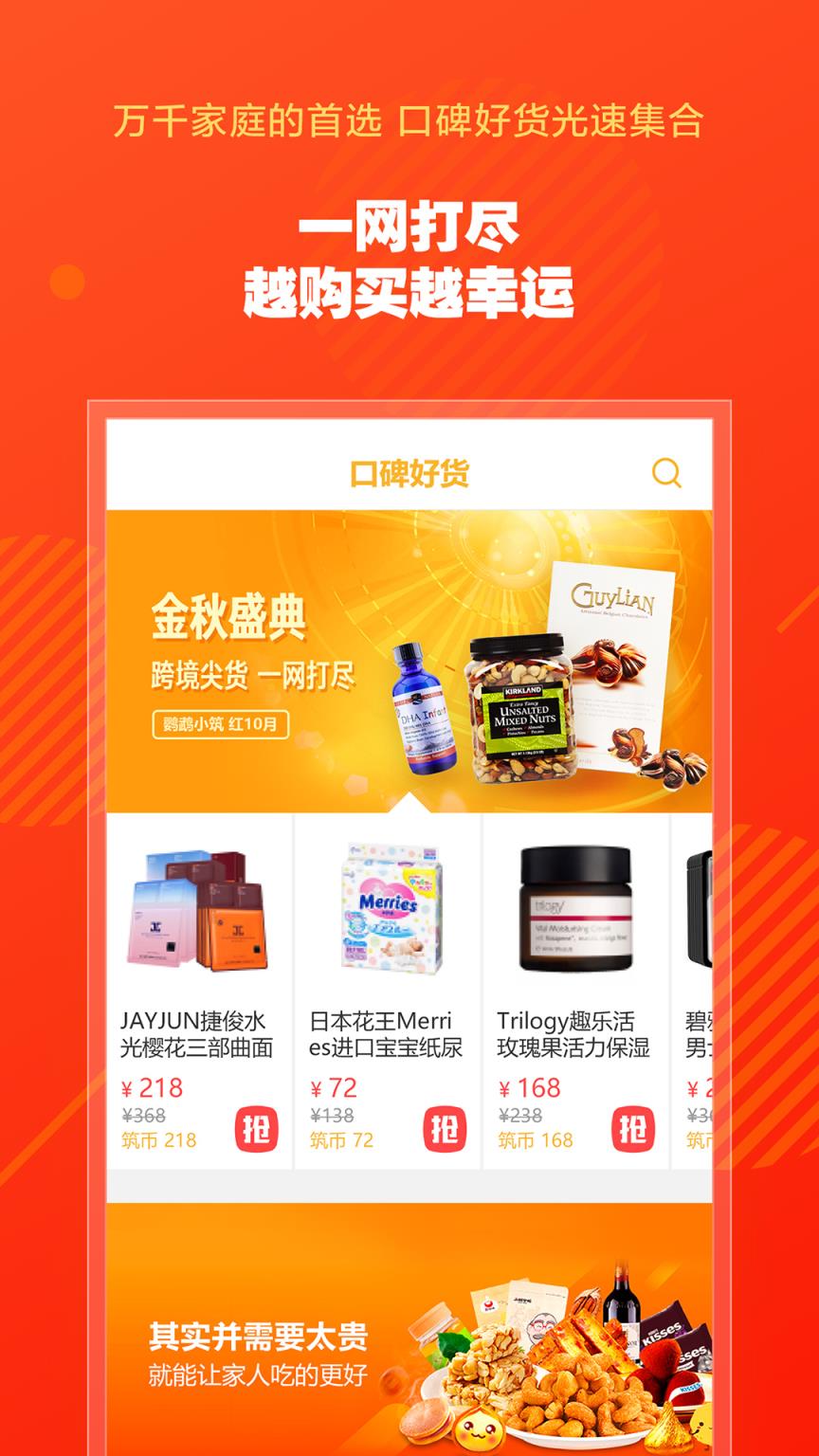 鹦鹉小筑app