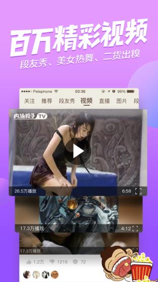 内涵段子搞笑视频最新版