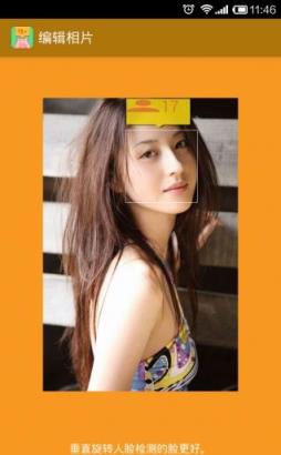 自拍测年龄相机软件