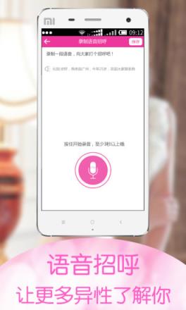 单身夜交友平台充值破解版