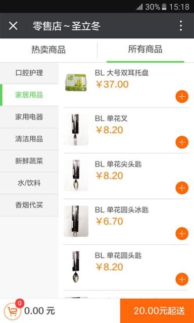 快e到家APP安卓版