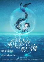 春阁云播5.1VIP破解版