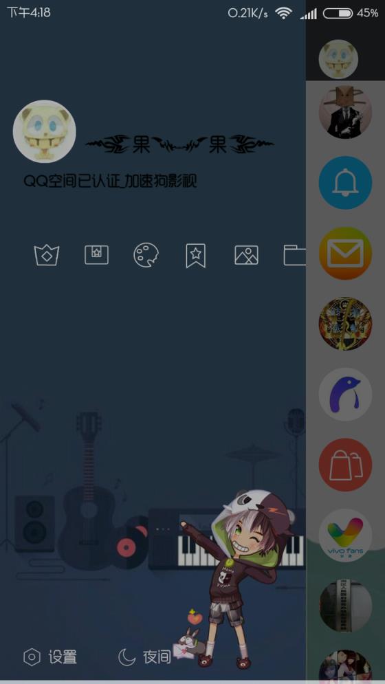 QQ美化简约第二版