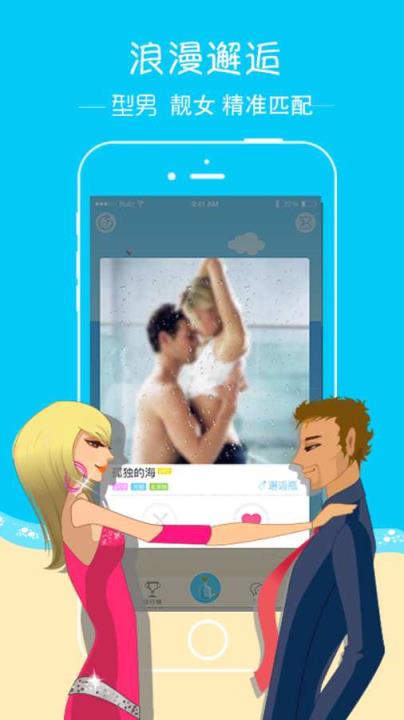 新漂流瓶官方安卓版