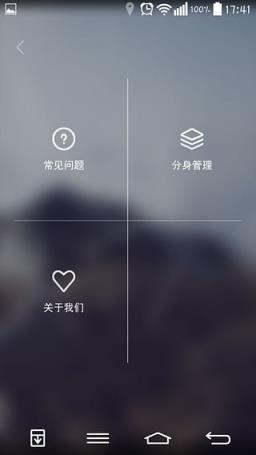 华为Mate 9微信多开宝